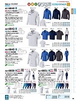 AZ6850 ワークパンツ(ノータック)(男女兼用)