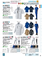 AZ3350 ワークパンツ