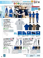 2026 春夏物「HERO'S UNIFORM ヒーローズユニフォーム 仕事服百撰」のカタログ93ページ(aith2026s093)