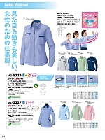 2026 春夏物「HERO'S UNIFORM ヒーローズユニフォーム 仕事服百撰」のカタログ105ページ(aith2026s105)
