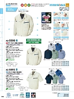 ユニフォーム aith2026s109