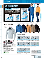 2026 春夏物「HERO'S UNIFORM ヒーローズユニフォーム 仕事服百撰」のカタログ111ページ(aith2026s111)