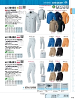 2026 春夏物「HERO'S UNIFORM ヒーローズユニフォーム 仕事服百撰」のカタログ112ページ(aith2026s112)