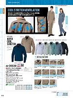 2026 春夏物「HERO'S UNIFORM ヒーローズユニフォーム 仕事服百撰」のカタログ113ページ(aith2026s113)
