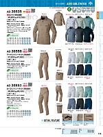 2026 春夏物「HERO'S UNIFORM ヒーローズユニフォーム 仕事服百撰」のカタログ114ページ(aith2026s114)