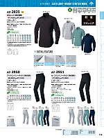 AZ2935 長袖シャツ