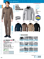 AZ30630 長袖サマーブルゾン