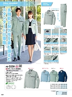 2026 春夏物「HERO'S UNIFORM ヒーローズユニフォーム 仕事服百撰」のカタログ121ページ(aith2026s121)
