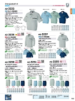 2026 春夏物「HERO'S UNIFORM ヒーローズユニフォーム 仕事服百撰」のカタログ122ページ(aith2026s122)