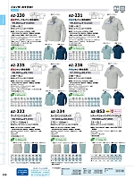 ユニフォーム aith2026s123