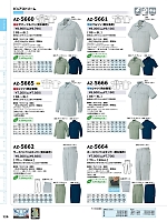 2026 年間物「HERO'S UNIFORM ヒーローズユニフォーム 仕事服百撰」のカタログ125ページ(aith2026s125)