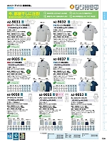 2026 春夏物「HERO'S UNIFORM ヒーローズユニフォーム 仕事服百撰」のカタログ126ページ(aith2026s126)