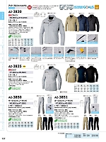 2026 春夏物「HERO'S UNIFORM ヒーローズユニフォーム 仕事服百撰」のカタログ127ページ(aith2026s127)