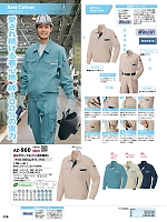 ユニフォーム aith2026s129