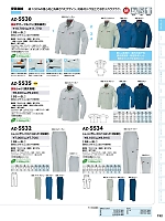 2026 年間物「HERO'S UNIFORM ヒーローズユニフォーム 仕事服百撰」のカタログ132ページ(aith2026s132)