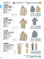 2026 年間物「HERO'S UNIFORM ヒーローズユニフォーム 仕事服百撰」のカタログ133ページ(aith2026s133)