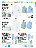 ユニフォーム aith2026s138