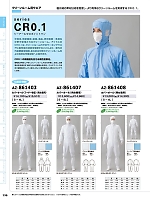 ユニフォーム aith2026s139