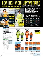 ユニフォーム aith2026s141