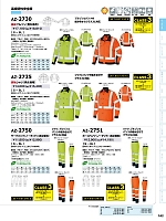 AZ2730 高視認性長袖ブルゾン