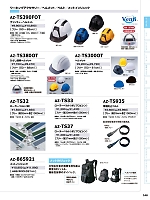 ユニフォーム aith2026s148