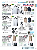 AZ50297 ベスト(空調服)(男女兼用)