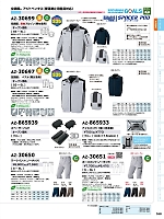 2026 春夏物「HERO'S UNIFORM ヒーローズユニフォーム 仕事服百撰」のカタログ168ページ(aith2026s168)