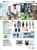 AZ50197 ベスト(空調服)