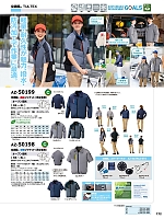 AZ50198 半袖ジャケット(空調服)