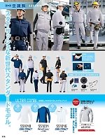 ユニフォーム aith2026s173