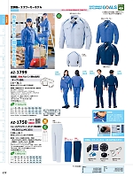 2026 春夏物「HERO'S UNIFORM ヒーローズユニフォーム 仕事服百撰」のカタログ177ページ(aith2026s177)