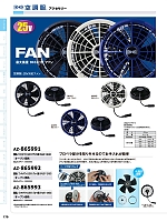 ユニフォーム aith2026s179