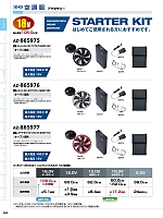 ユニフォーム aith2026s181