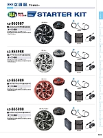 AZ865988 スターターキット