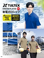 ユニフォーム aith2026s193