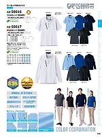 ユニフォーム aith2026s198