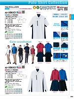 2026 年間物「HERO'S UNIFORM ヒーローズユニフォーム 仕事服百撰」のカタログ200ページ(aith2026s200)