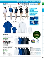 ユニフォーム aith2026s204