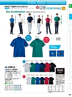 2026 年間物「HERO'S UNIFORM ヒーローズユニフォーム 仕事服百撰」のカタログ208ページ(aith2026s208)