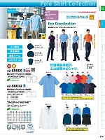 2026 年間物「HERO'S UNIFORM ヒーローズユニフォーム 仕事服百撰」のカタログ210ページ(aith2026s210)