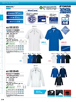 AZ551045 長袖ポロシャツ