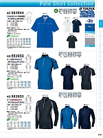 AZ551044 兼用半袖ポロシャツ