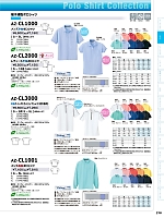 2026 年間物「HERO'S UNIFORM ヒーローズユニフォーム 仕事服百撰」のカタログ218ページ(aith2026s218)