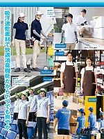 ユニフォーム aith2026s219