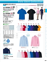 2026 年間物「HERO'S UNIFORM ヒーローズユニフォーム 仕事服百撰」のカタログ220ページ(aith2026s220)