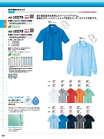 2026 年間物「HERO'S UNIFORM ヒーローズユニフォーム 仕事服百撰」のカタログ221ページ(aith2026s221)