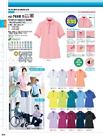 2026 年間物「HERO'S UNIFORM ヒーローズユニフォーム 仕事服百撰」のカタログ223ページ(aith2026s223)