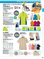 2026 年間物「HERO'S UNIFORM ヒーローズユニフォーム 仕事服百撰」のカタログ224ページ(aith2026s224)