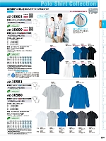 2026 年間物「HERO'S UNIFORM ヒーローズユニフォーム 仕事服百撰」のカタログ226ページ(aith2026s226)