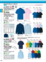 2026 年間物「HERO'S UNIFORM ヒーローズユニフォーム 仕事服百撰」のカタログ227ページ(aith2026s227)